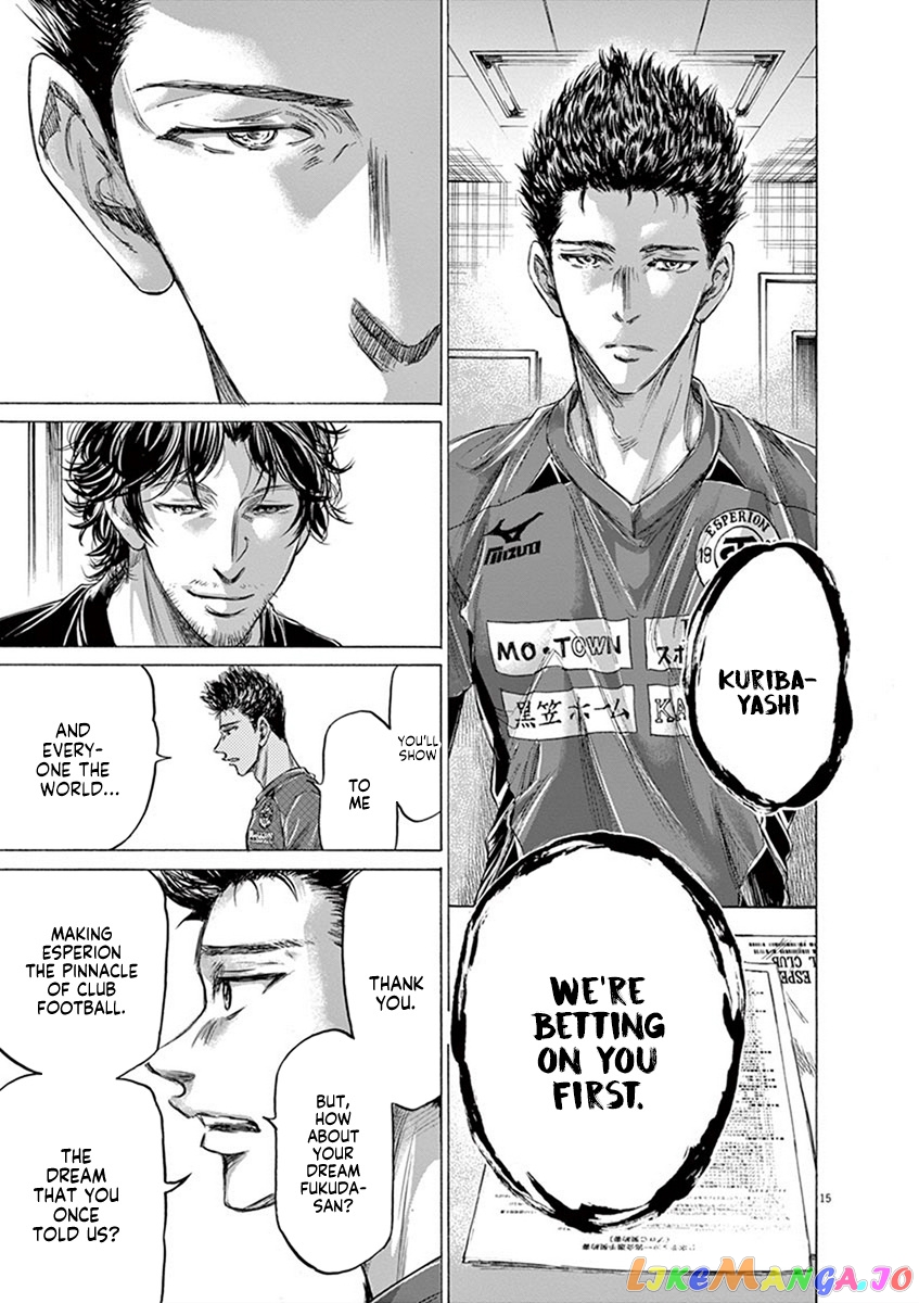 Ao Ashi, Chapter 205 image 15
